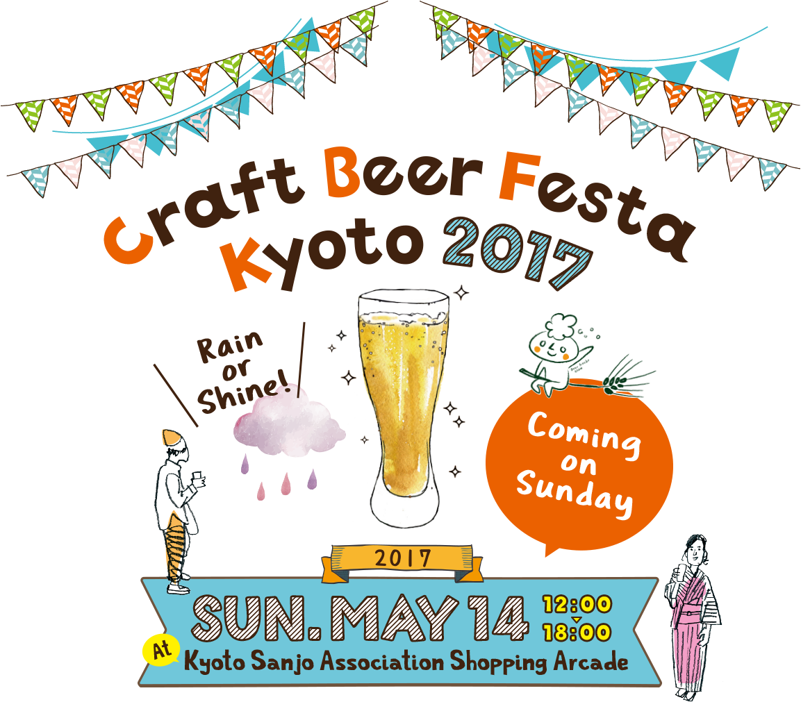 Craft Beer Festa Kyoto 2017 Rain or Shine! Coming on Sunday 2017 UN.MAY 14 12:00→18:00 At Kyoto Sanjo Association Shopping Arcade