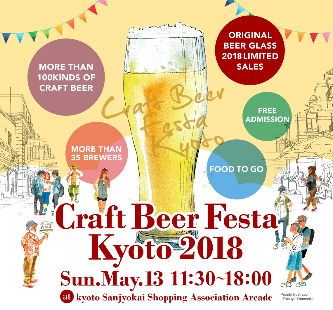 Craft Beer Festa Kyoto 2018 Rain or Shine! Coming on Sunday 2018 UN.MAY 14 11:30→18:00 At Kyoto Sanjo Association Shopping Arcade