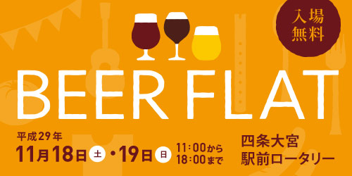 BEER FLAT