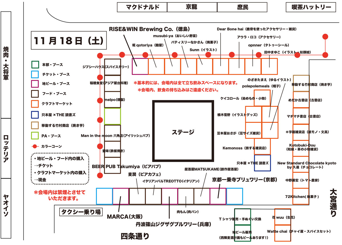 11月18日（土）の会場MAP