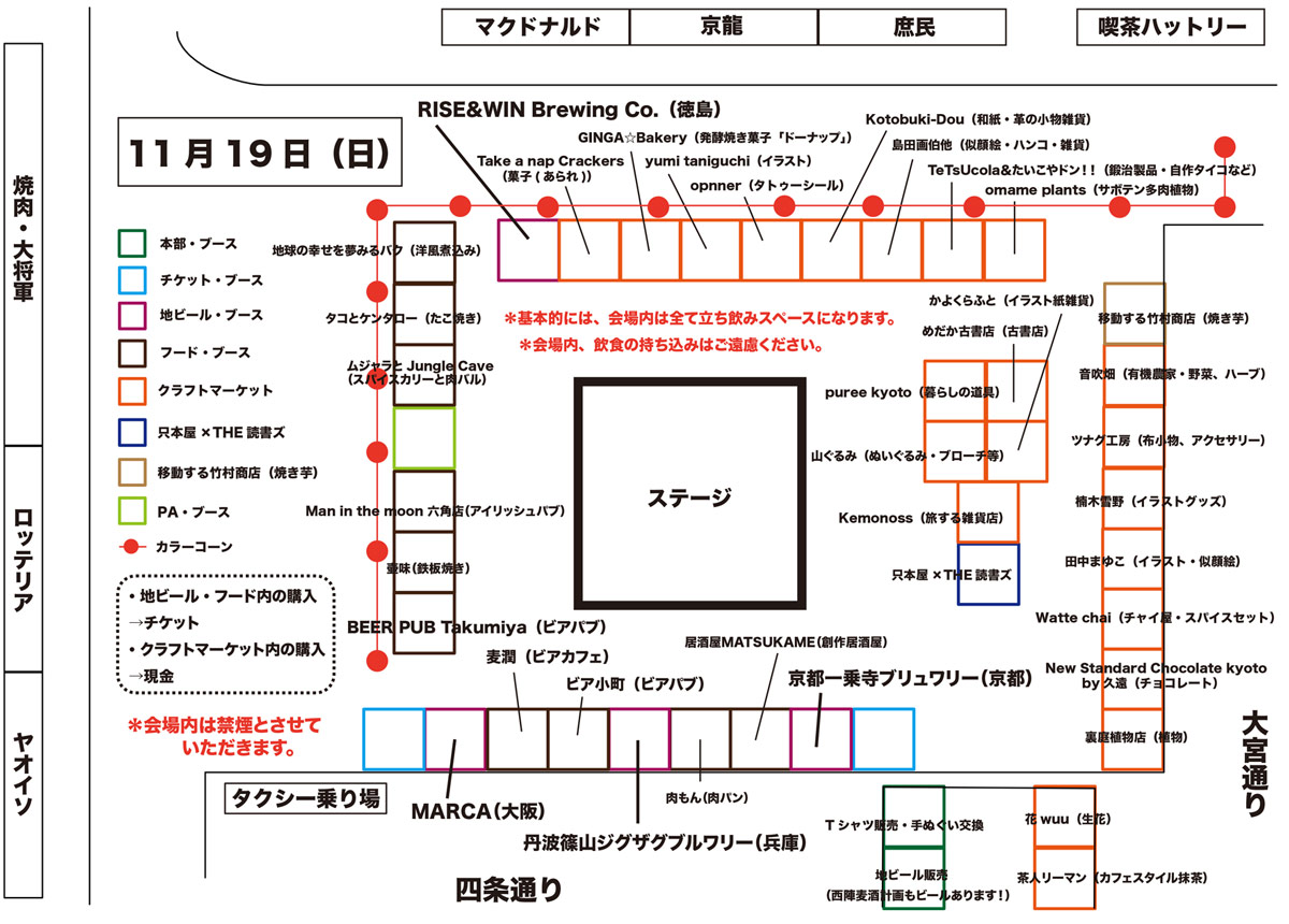 11月19日（日）の会場MAP