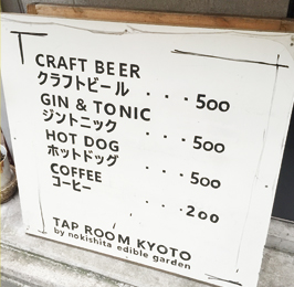 泡盛子のクラフトビール放浪記