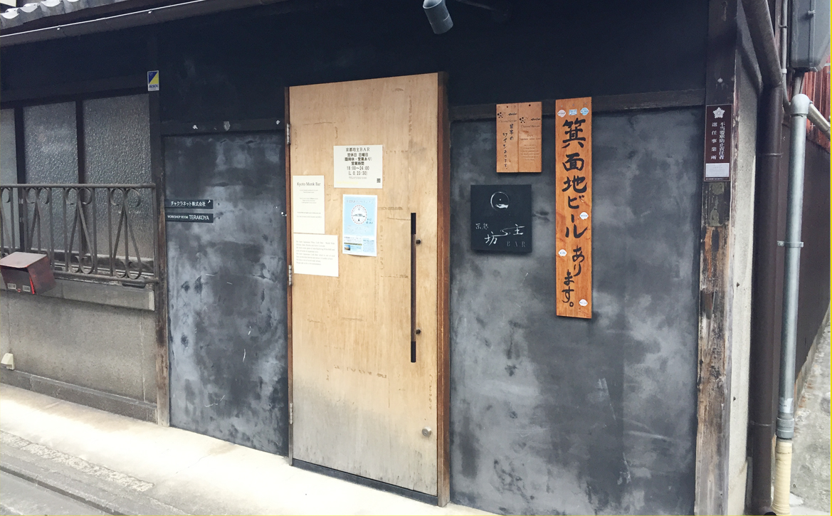 泡盛子のクラフトビール放浪記